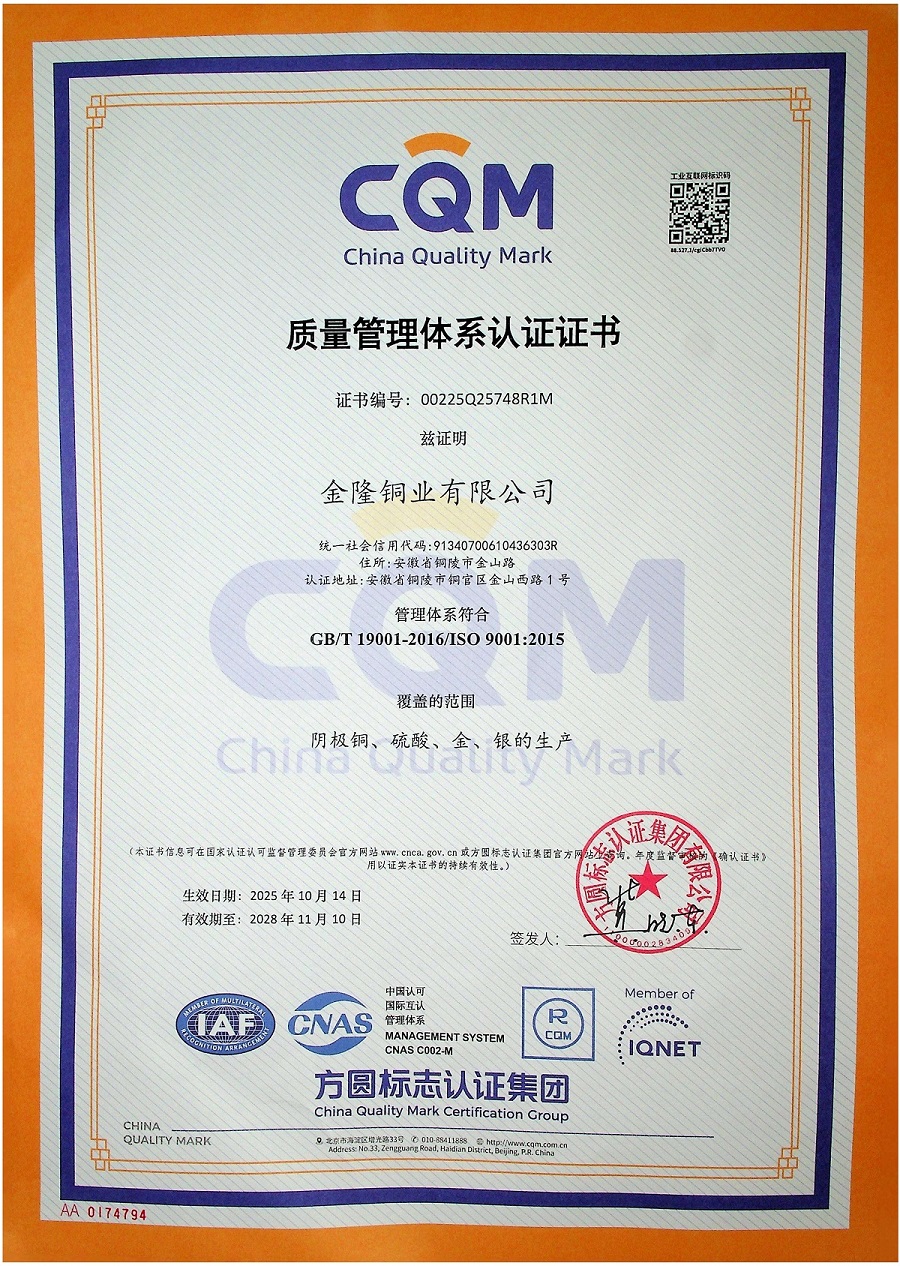 公司獲得質量、環境、職業健康安全管理體系認證證書