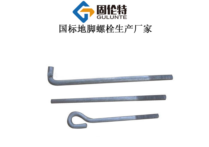 國標地腳螺栓型號規(guī)格尺寸表大全