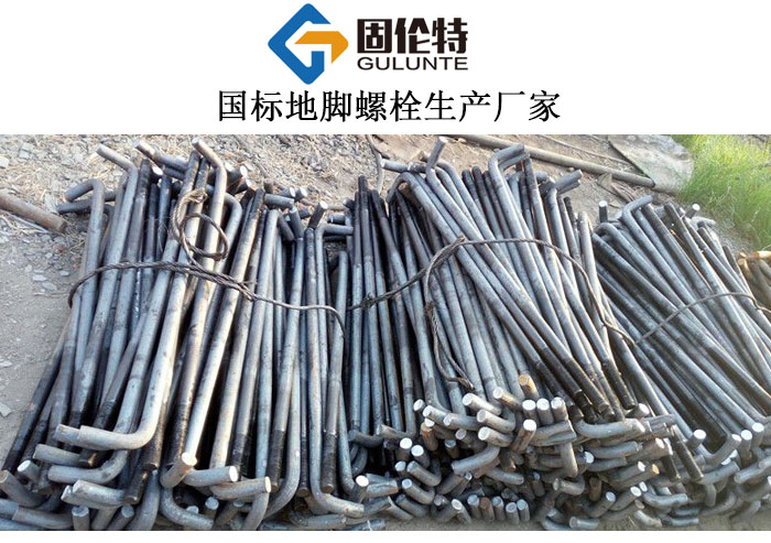 永年地腳螺栓生產(chǎn)廠家,地腳螺栓國標型號規(guī)格尺寸表大全