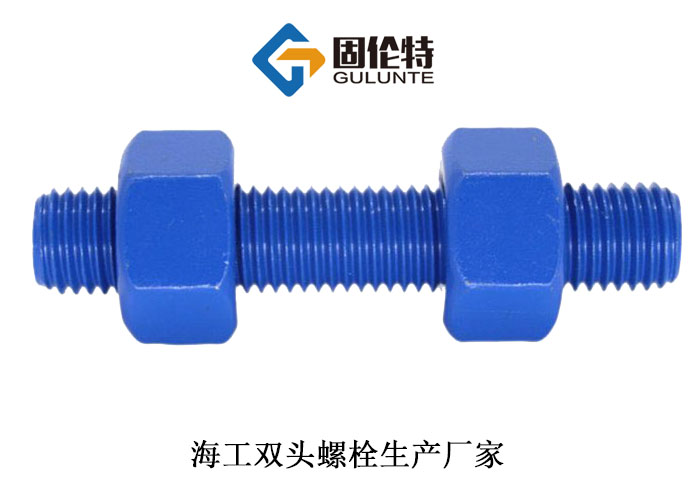 國(guó)標(biāo)雙頭螺栓廠家