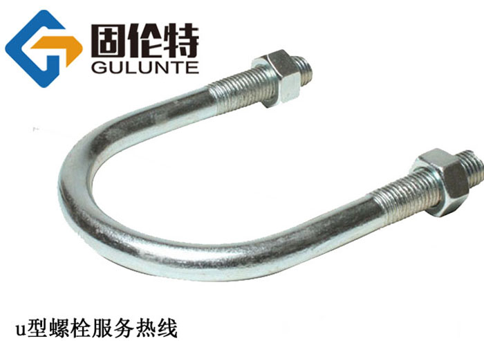 8.8級u型螺栓專業(yè)生產(chǎn)廠家