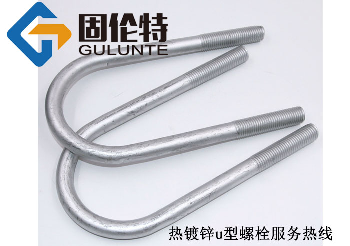 英制u型螺栓廠家